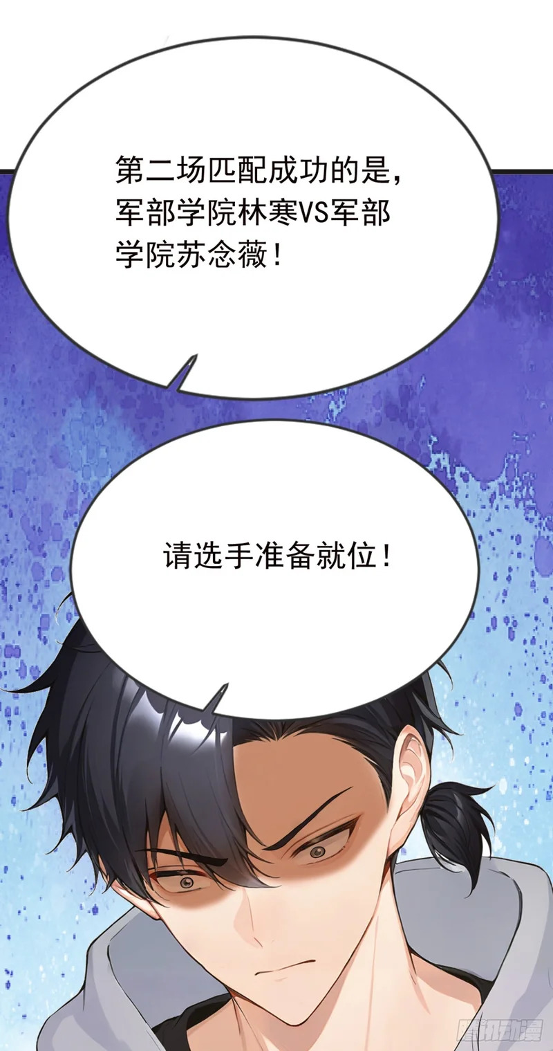 第116话 堂堂正正的打一场 第25页