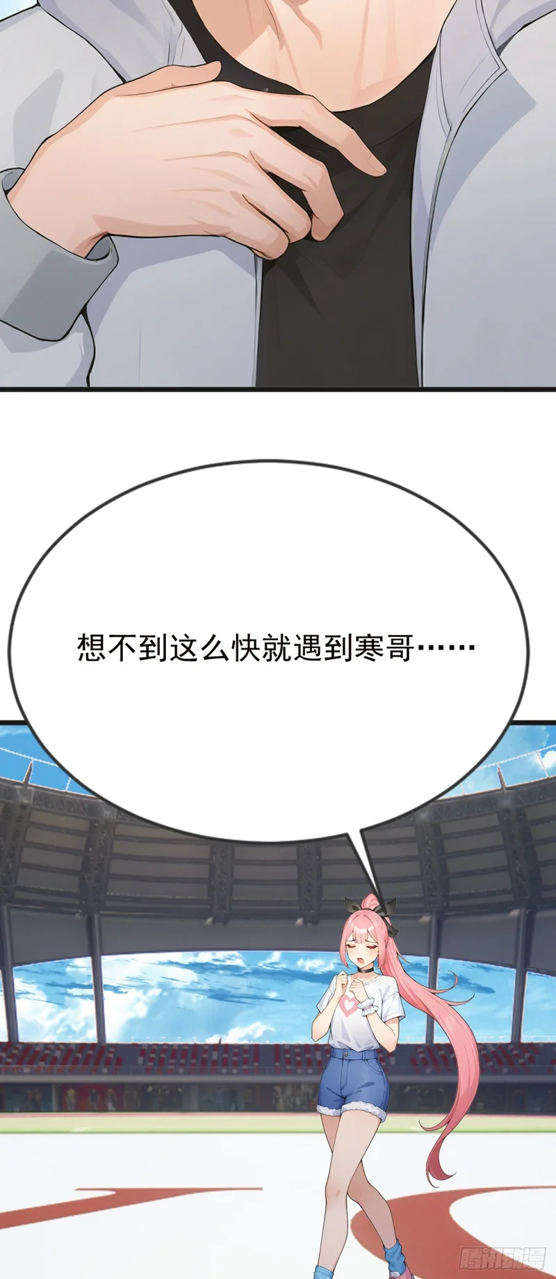 第116话 堂堂正正的打一场 第26页