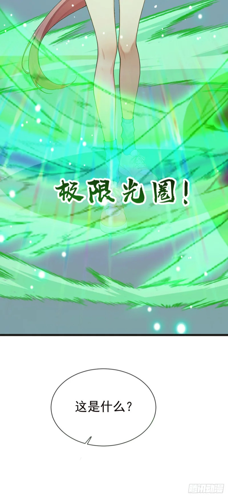 第116话 堂堂正正的打一场 第30页