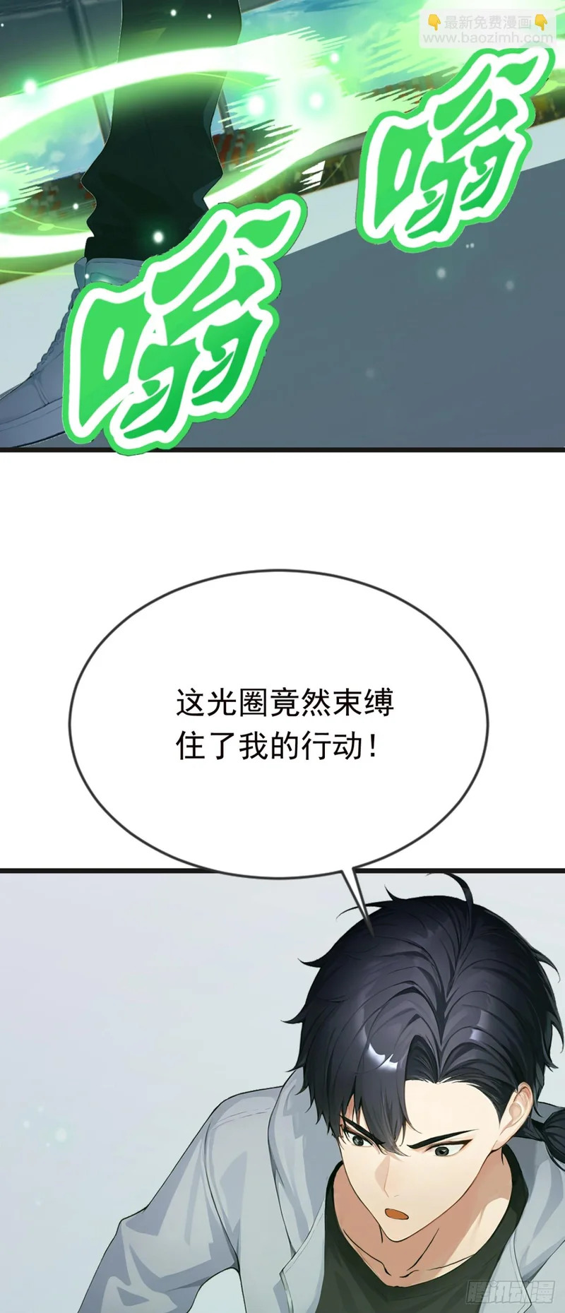 第116话 堂堂正正的打一场 第32页