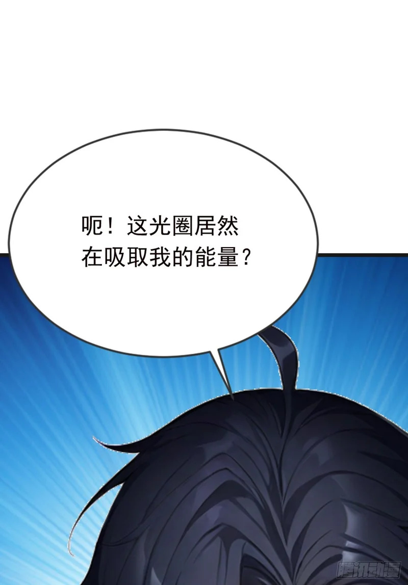 第116话 堂堂正正的打一场 第35页
