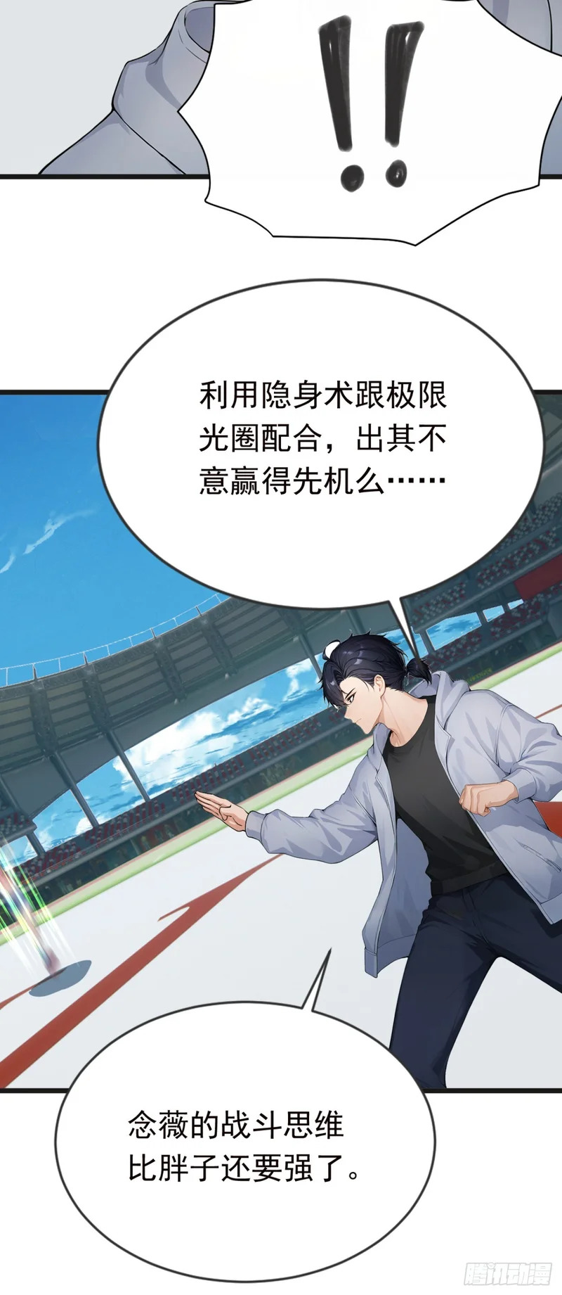 第116话 堂堂正正的打一场 第38页