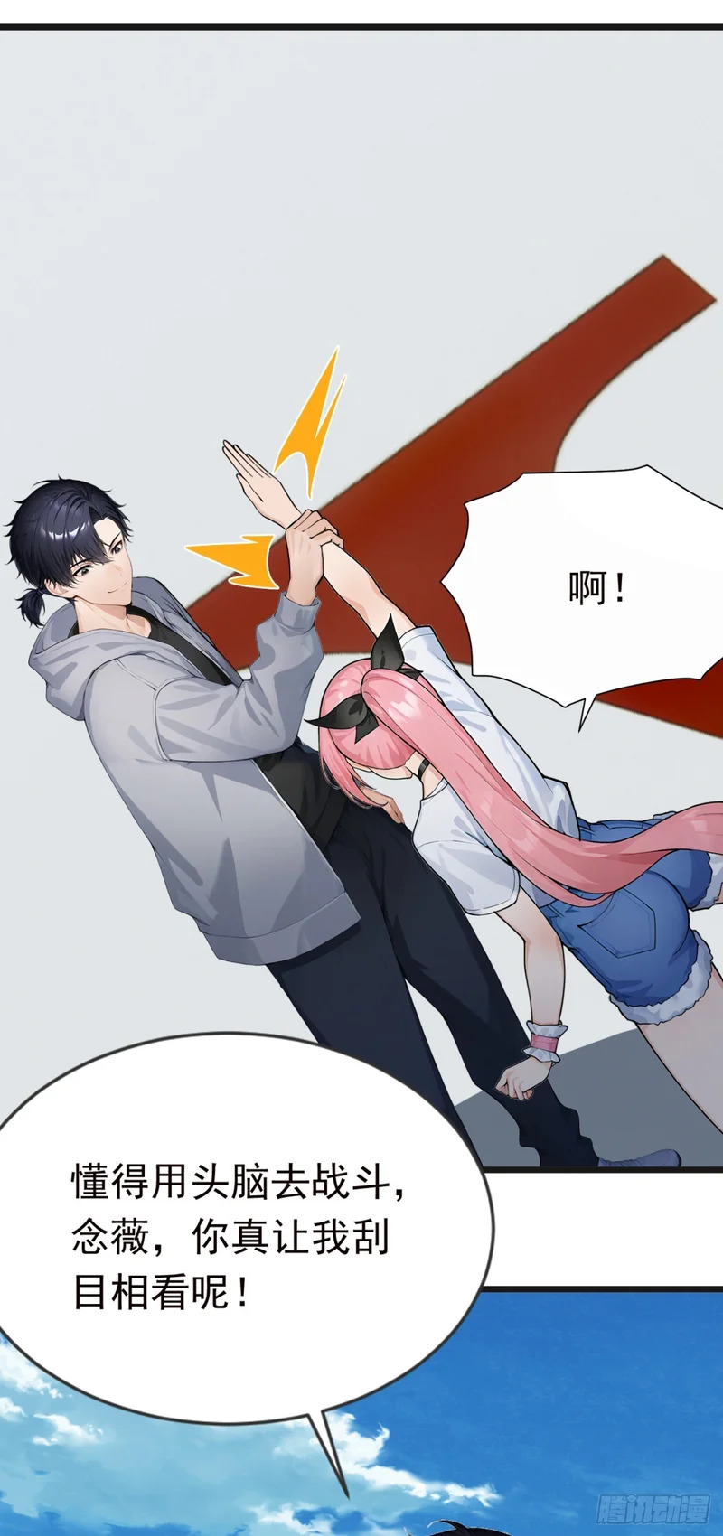 第116话 堂堂正正的打一场 第41页