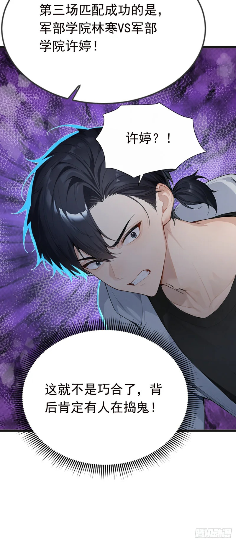 第116话 堂堂正正的打一场 第44页