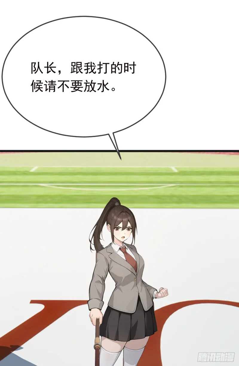 第116话 堂堂正正的打一场 第45页
