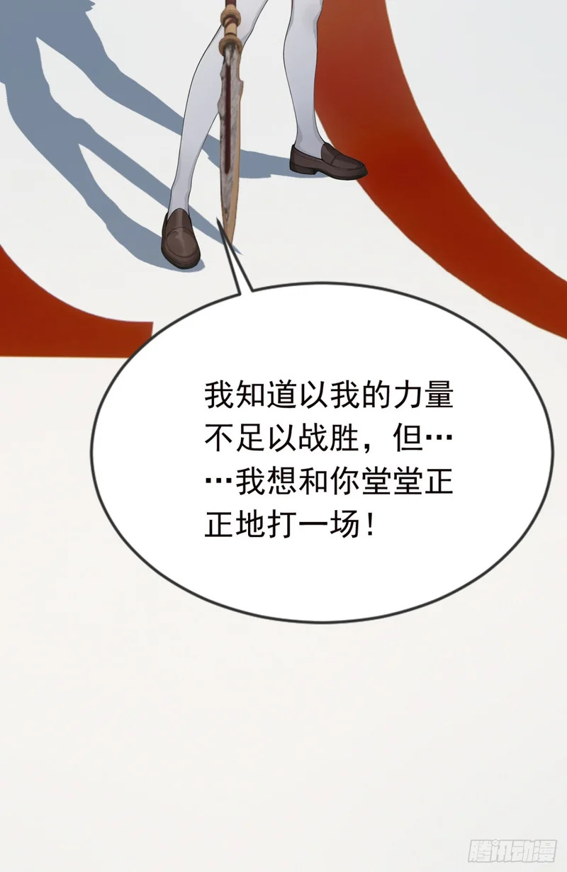 第116话 堂堂正正的打一场 第46页