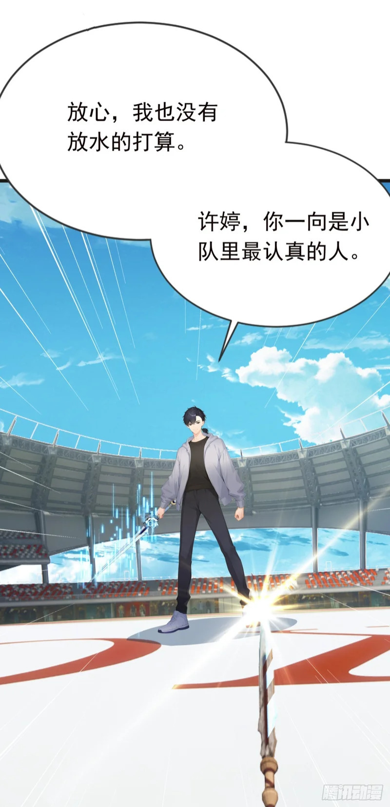 第116话 堂堂正正的打一场 第48页