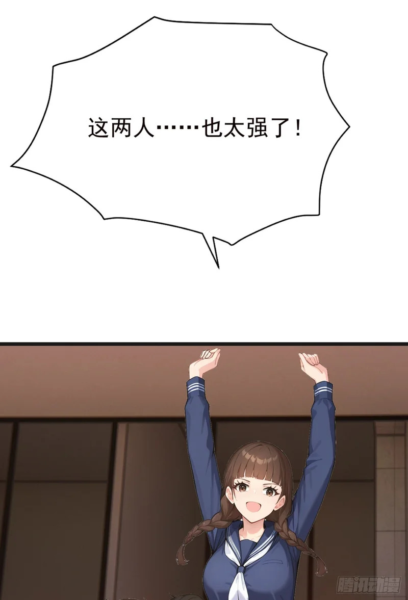 第116话 堂堂正正的打一场 第56页