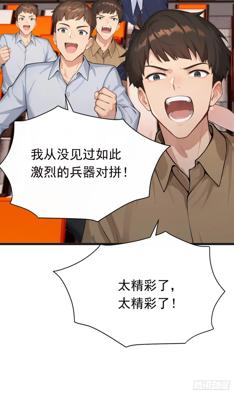 第116话 堂堂正正的打一场 第57页