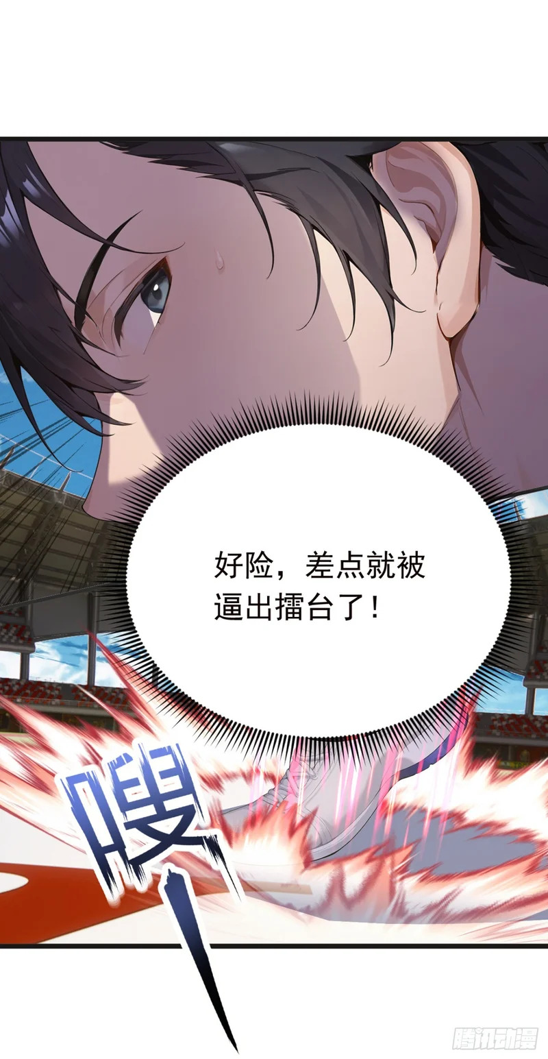第117话 这一战，不后悔！ 第8页
