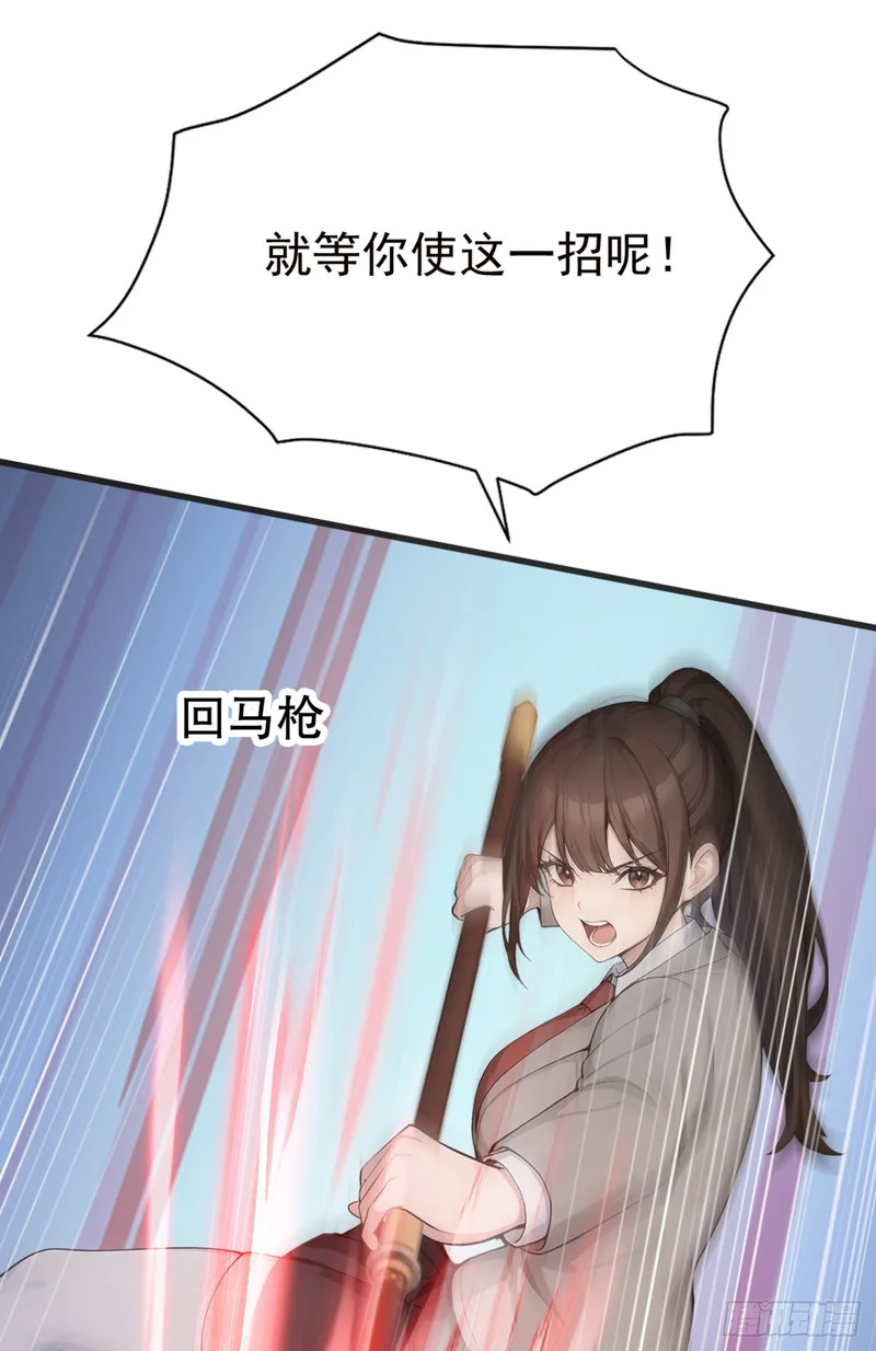 第117话 这一战，不后悔！ 第14页