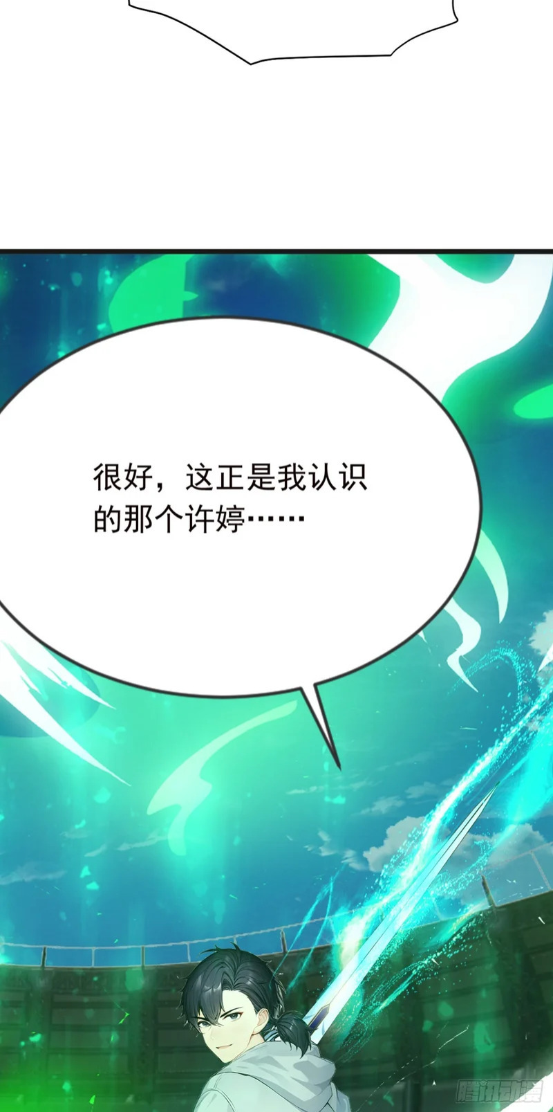 第117话 这一战，不后悔！ 第20页