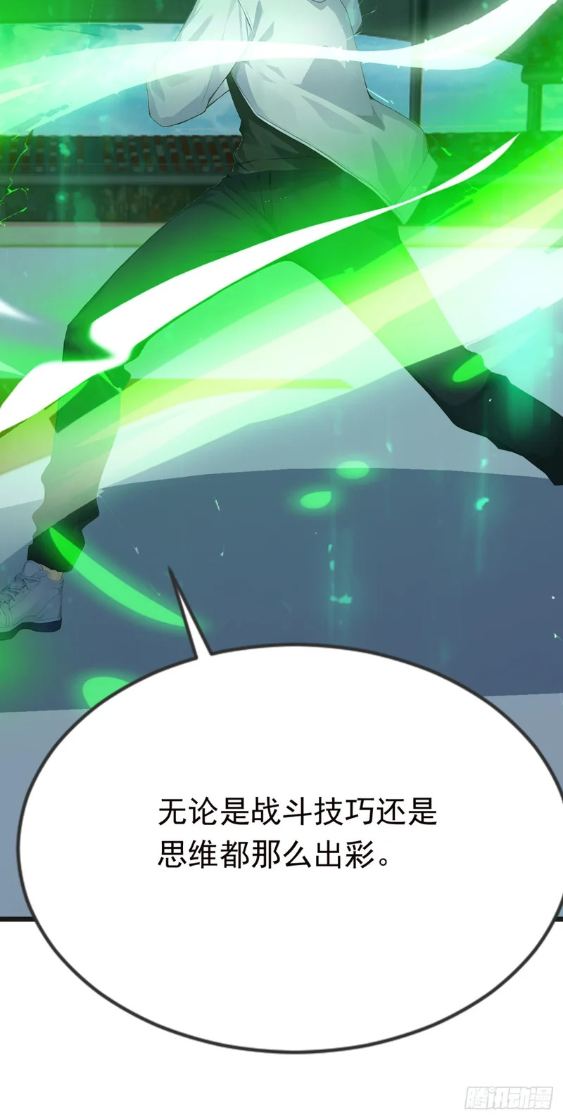 第117话 这一战，不后悔！ 第21页