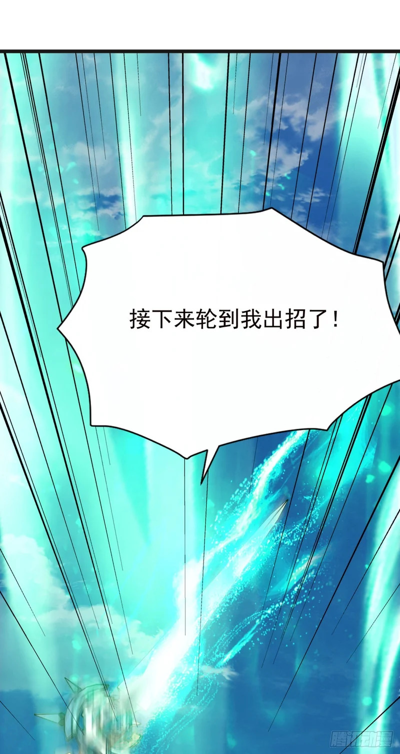 第117话 这一战，不后悔！ 第22页