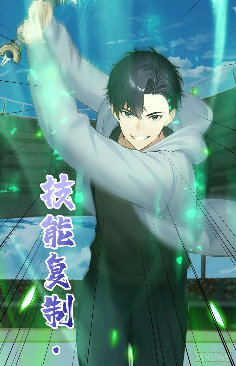 第117话 这一战，不后悔！ 第23页