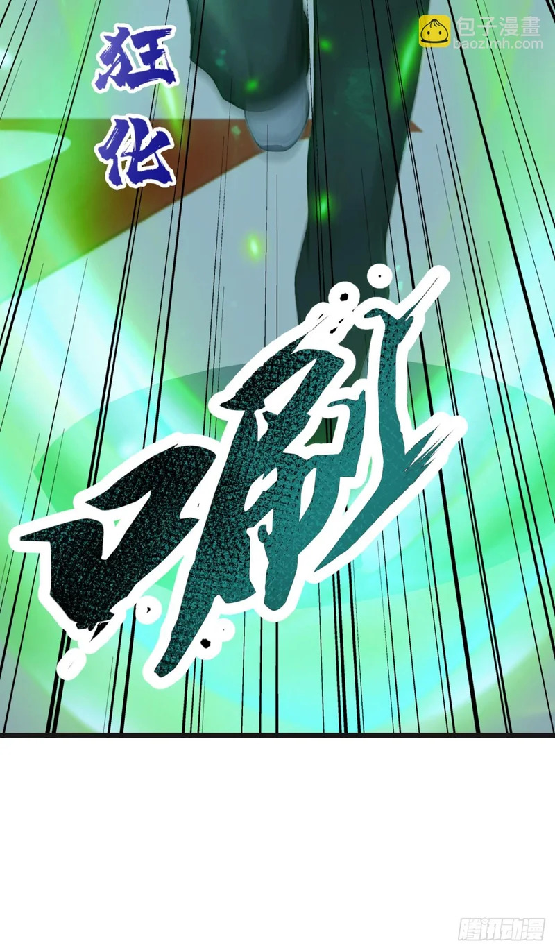 第117话 这一战，不后悔！ 第24页