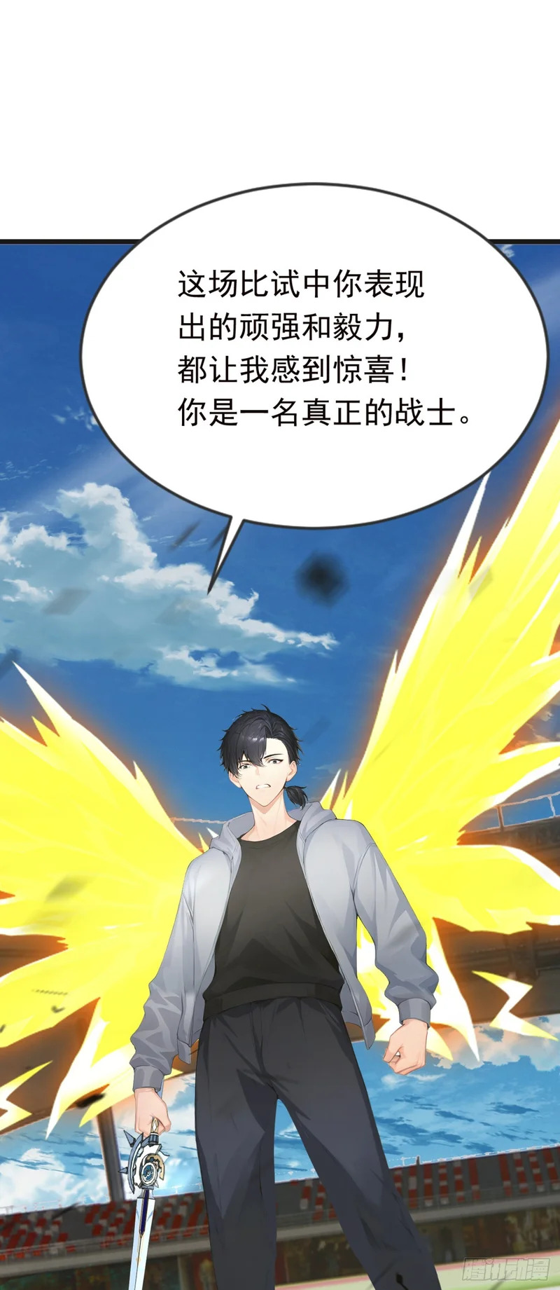 第117话 这一战，不后悔！ 第38页