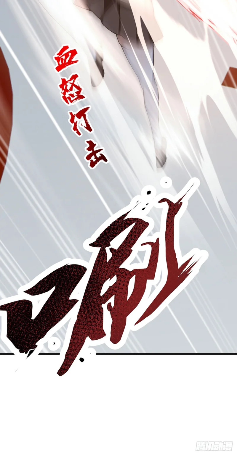 第117话 这一战，不后悔！ 第47页