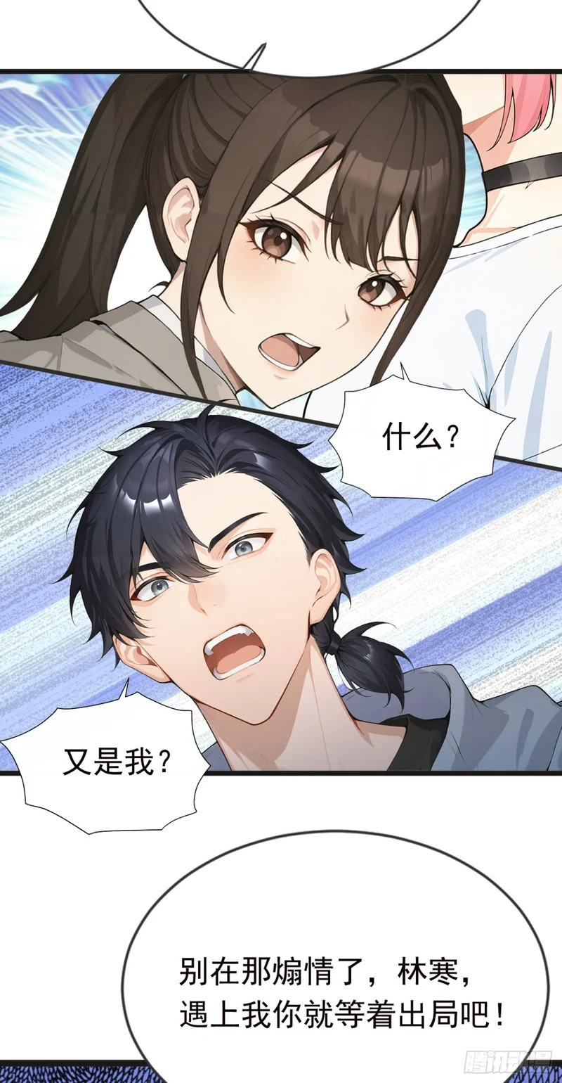 第117话 这一战，不后悔！ 第55页