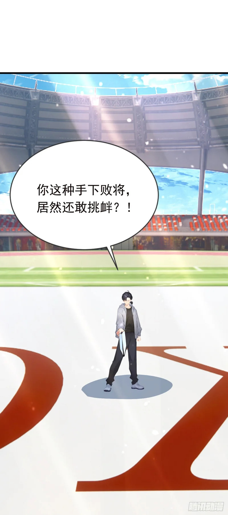 第117话 这一战，不后悔！ 第57页