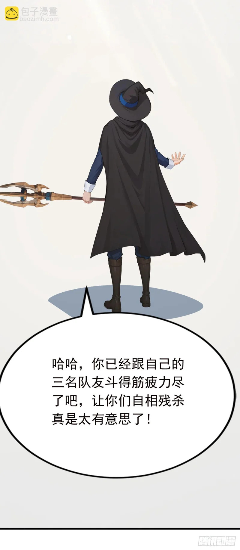 第117话 这一战，不后悔！ 第58页