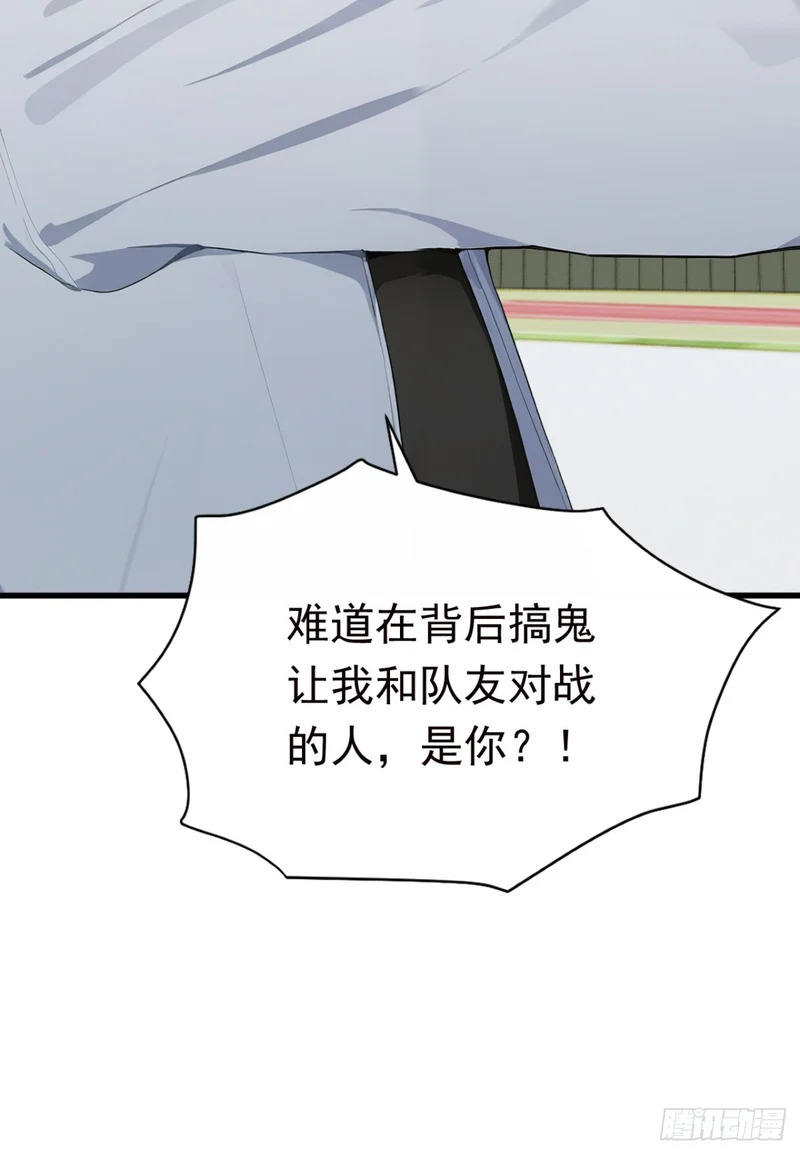 第117话 这一战，不后悔！ 第60页