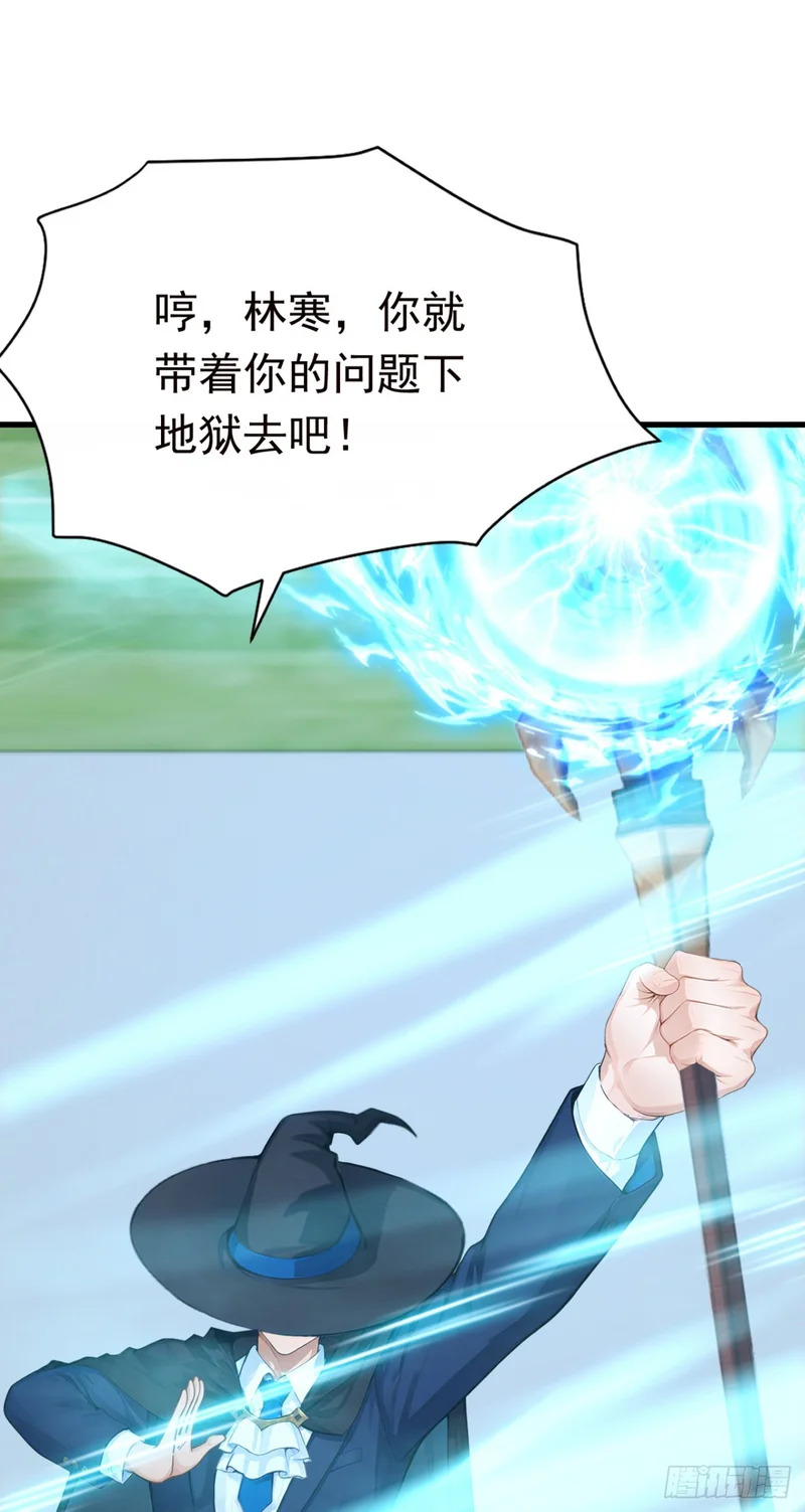第117话 这一战，不后悔！ 第62页