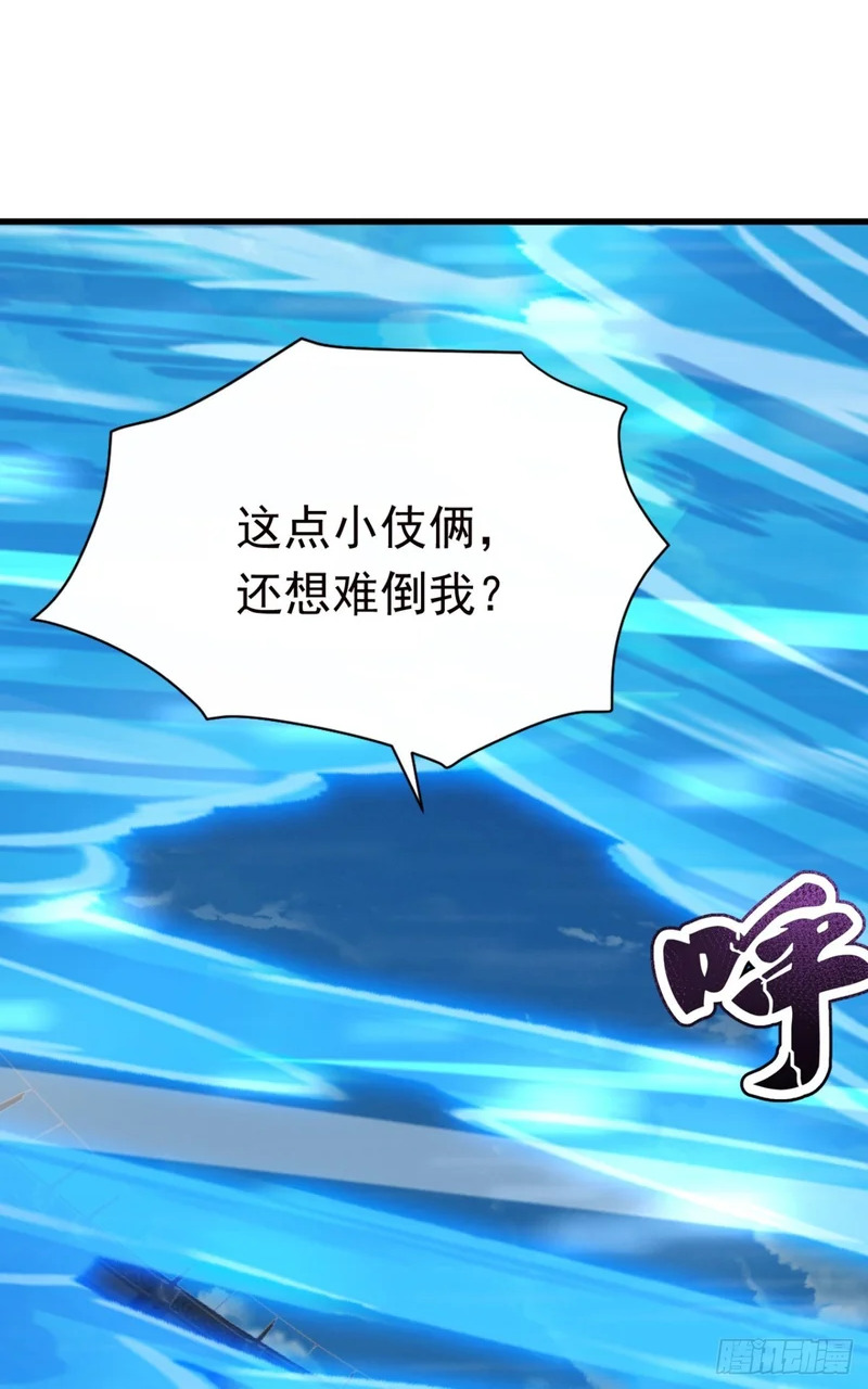 第118话 赌狗没有未来！ 第2页