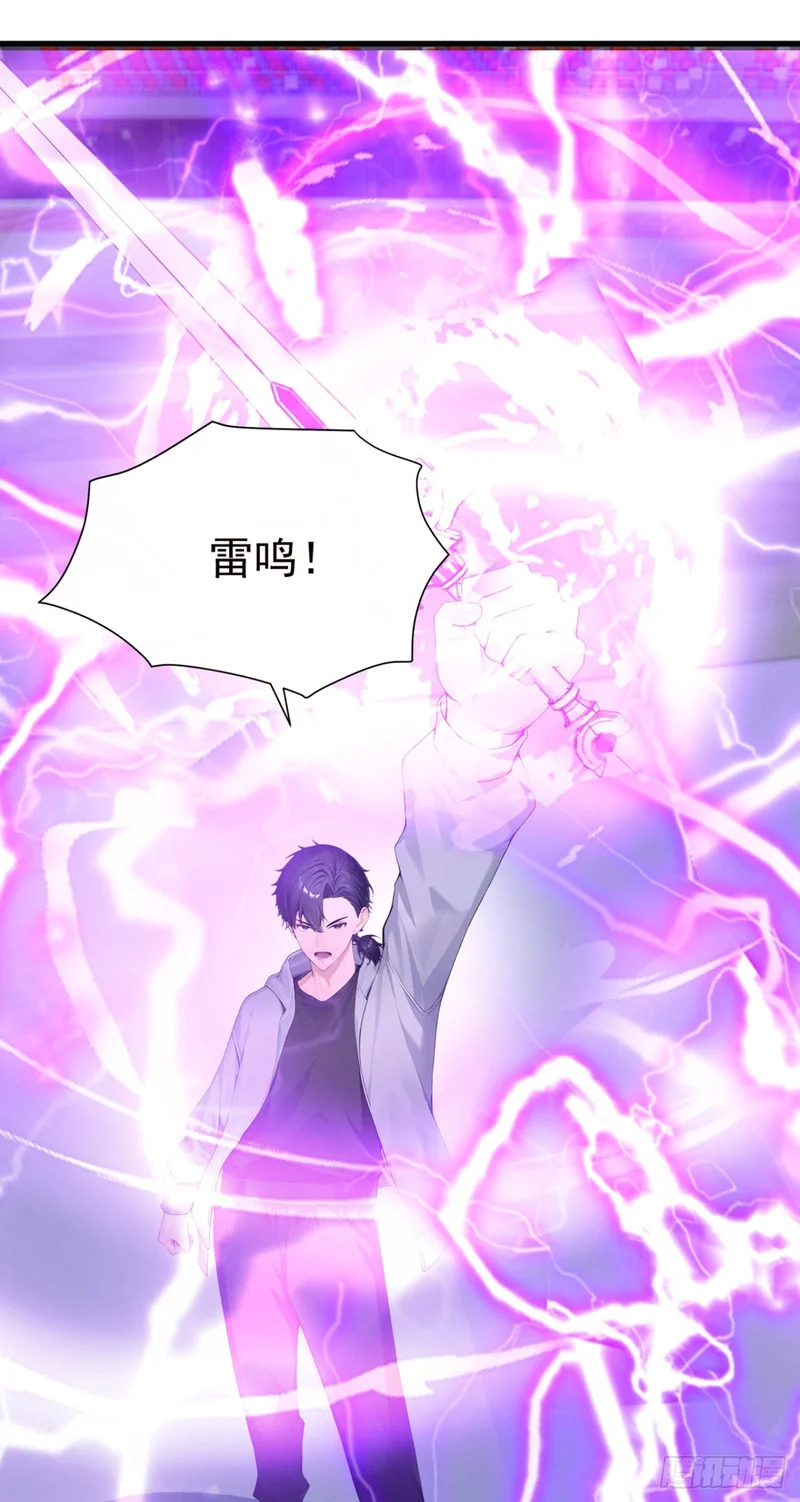 第118话 赌狗没有未来！ 第4页