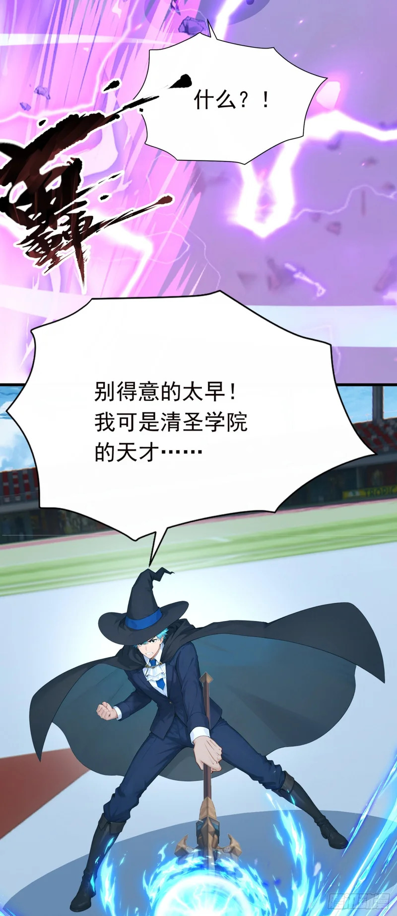 第118话 赌狗没有未来！ 第8页