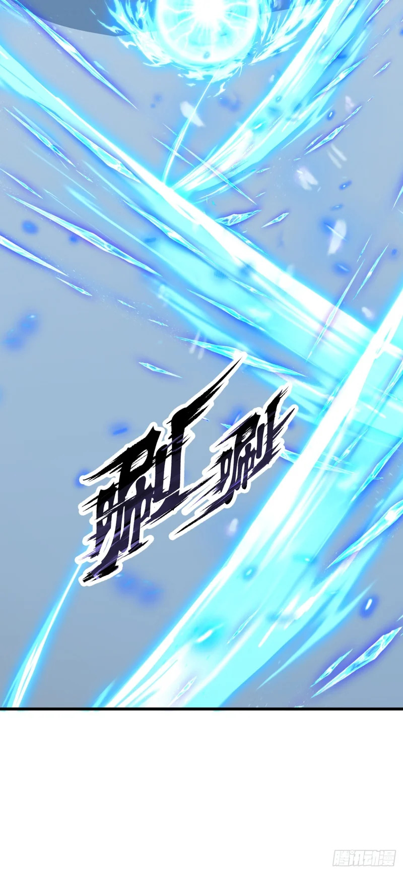 第118话 赌狗没有未来！ 第9页