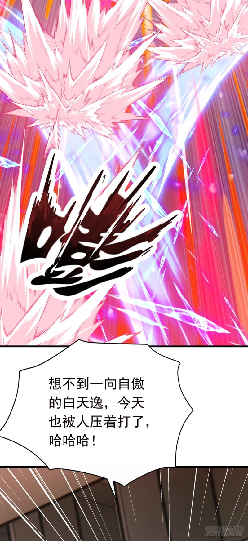 第118话 赌狗没有未来！ 第11页