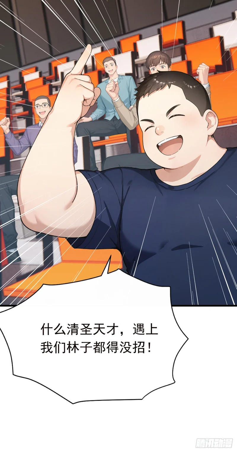 第118话 赌狗没有未来！ 第12页
