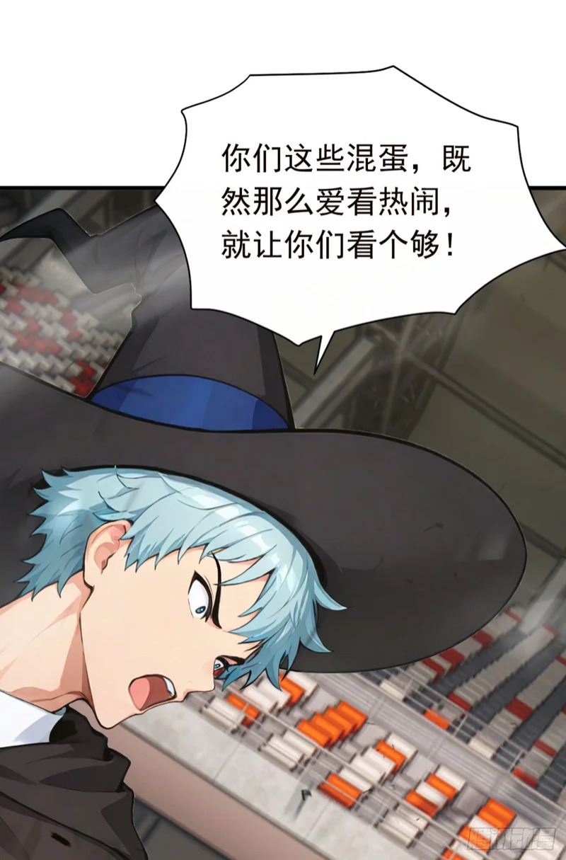 第118话 赌狗没有未来！ 第13页