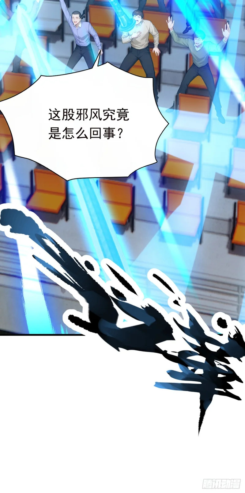 第118话 赌狗没有未来！ 第20页