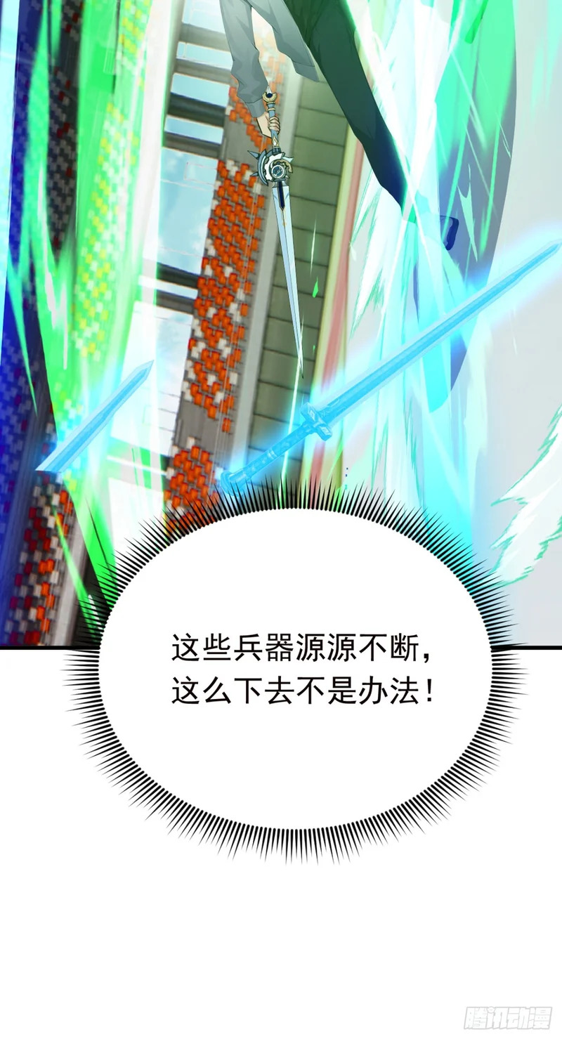第118话 赌狗没有未来！ 第29页