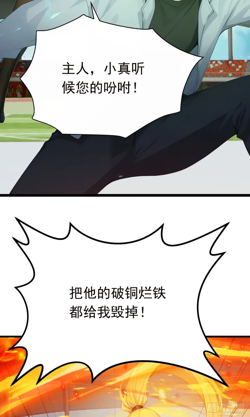 第118话 赌狗没有未来！ 第31页