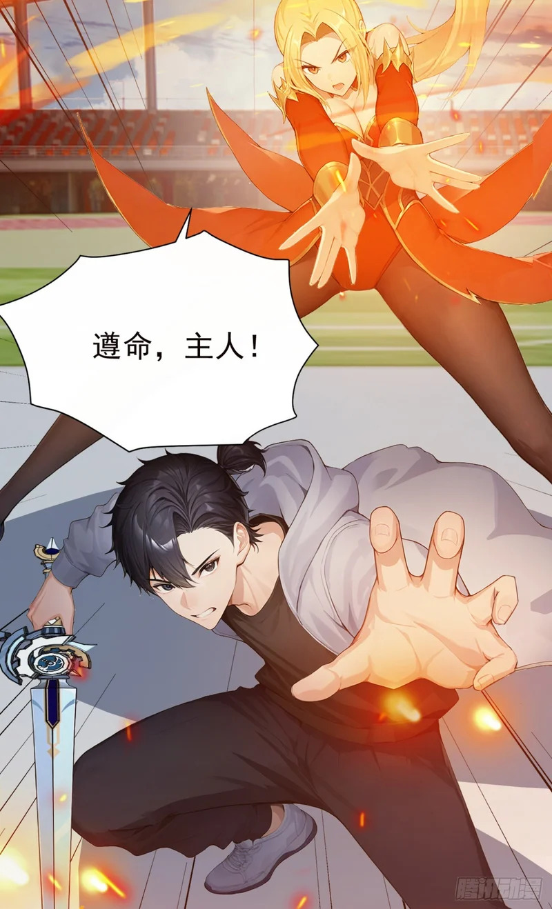 第118话 赌狗没有未来！ 第32页