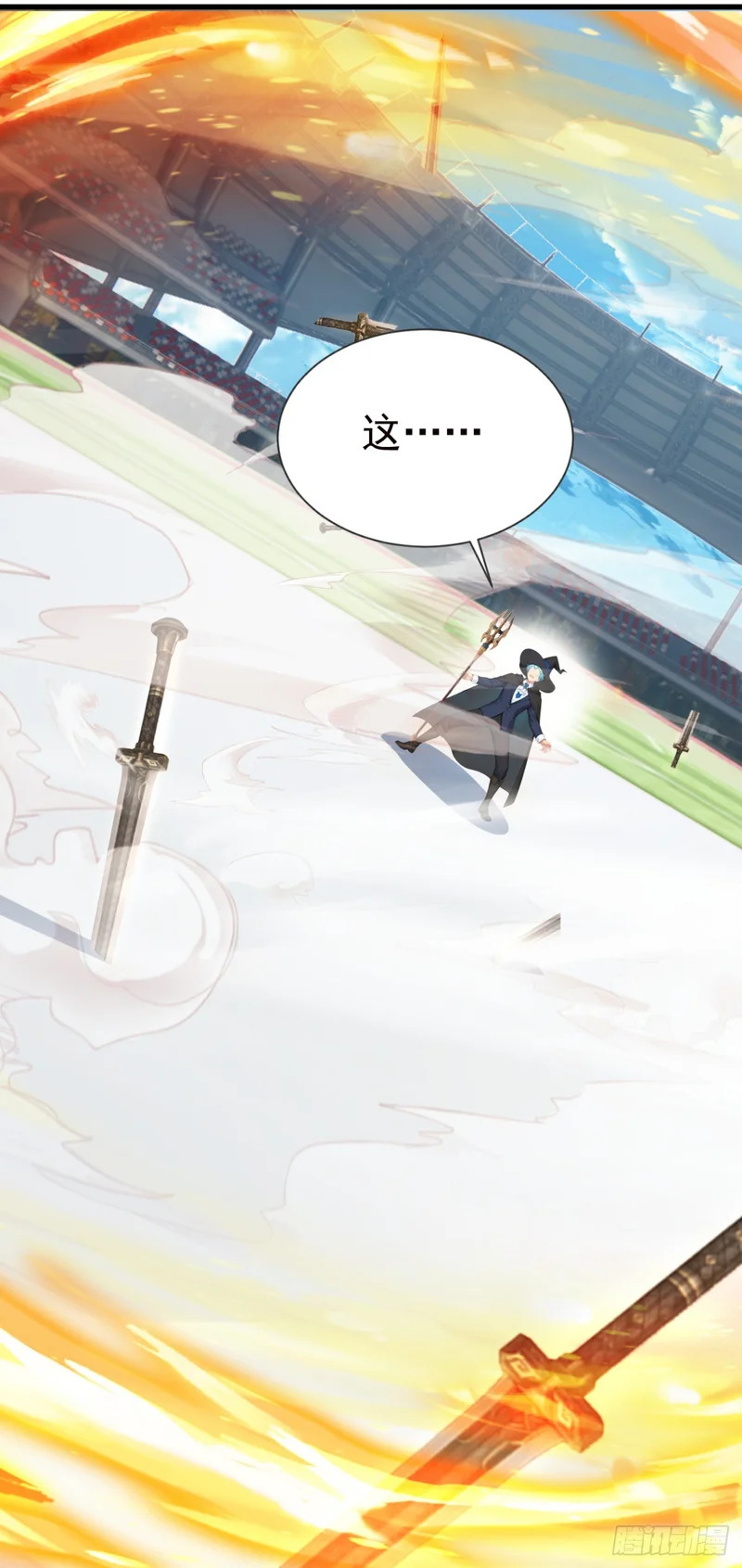 第118话 赌狗没有未来！ 第36页