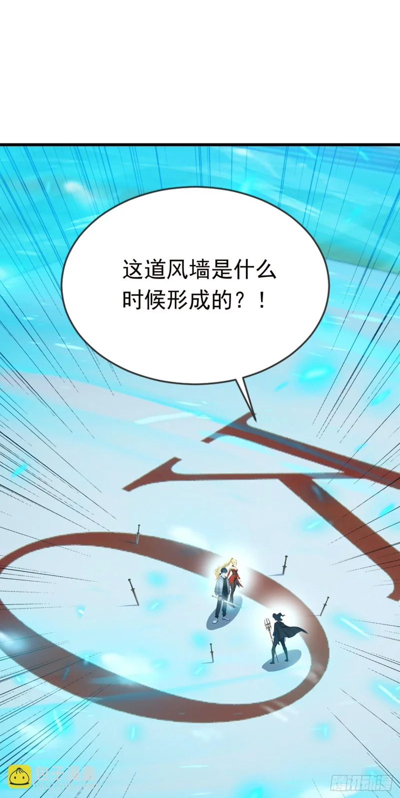 第118话 赌狗没有未来！ 第42页