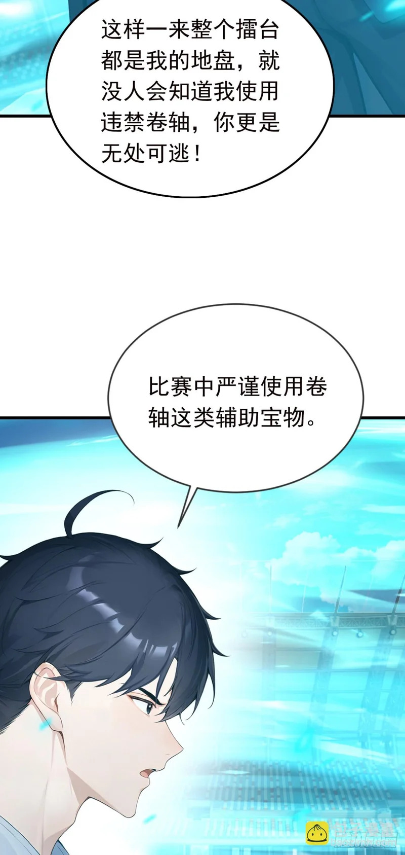 第118话 赌狗没有未来！ 第45页