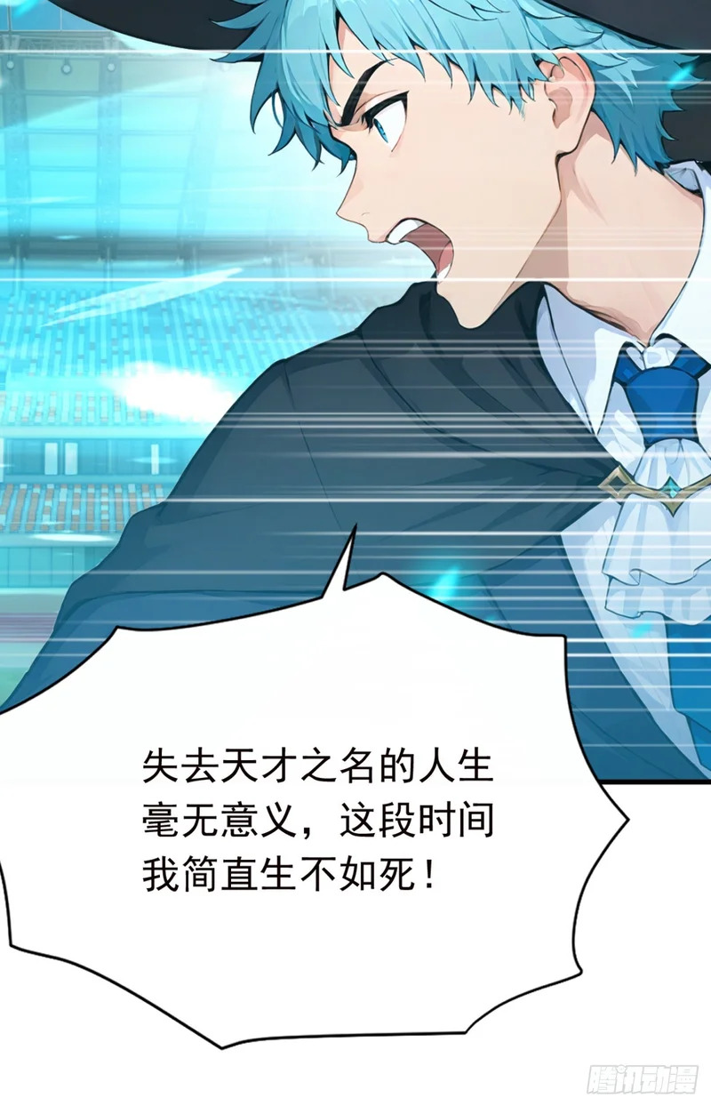 第118话 赌狗没有未来！ 第47页