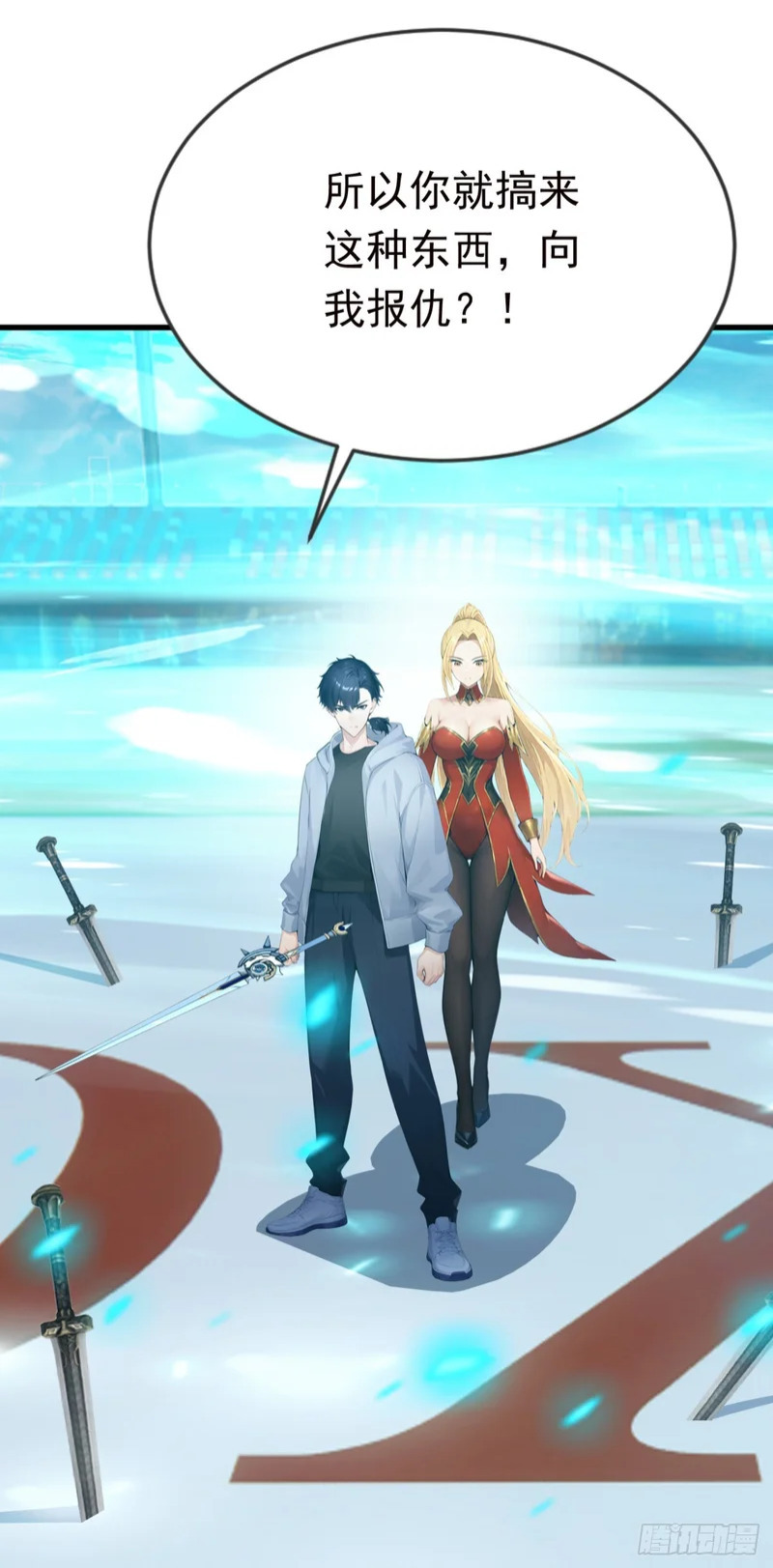 第118话 赌狗没有未来！ 第48页