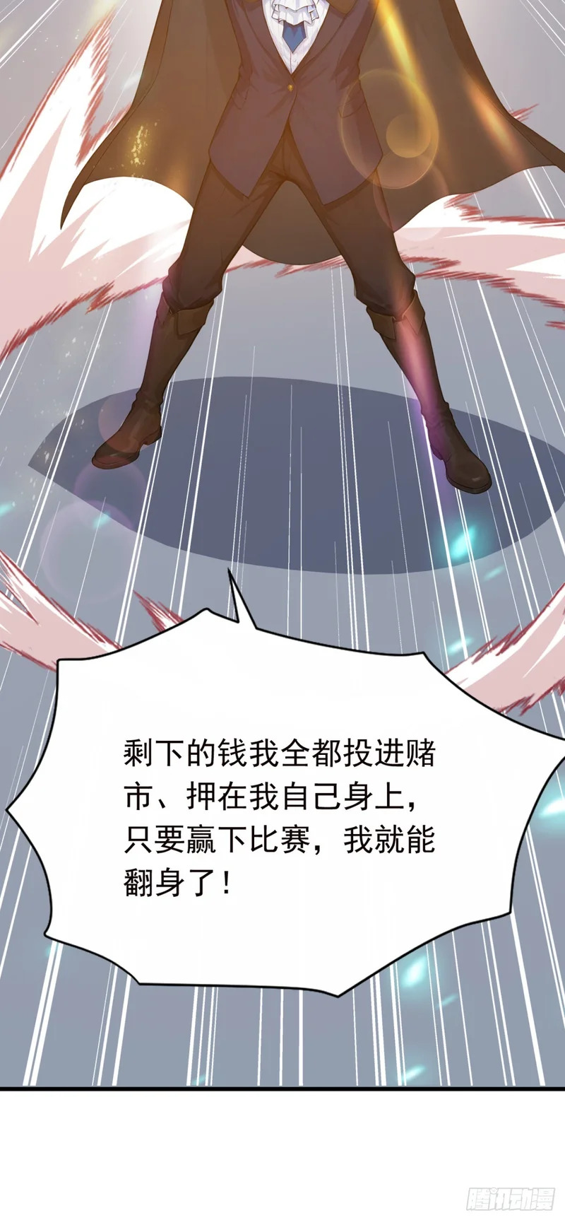 第118话 赌狗没有未来！ 第51页