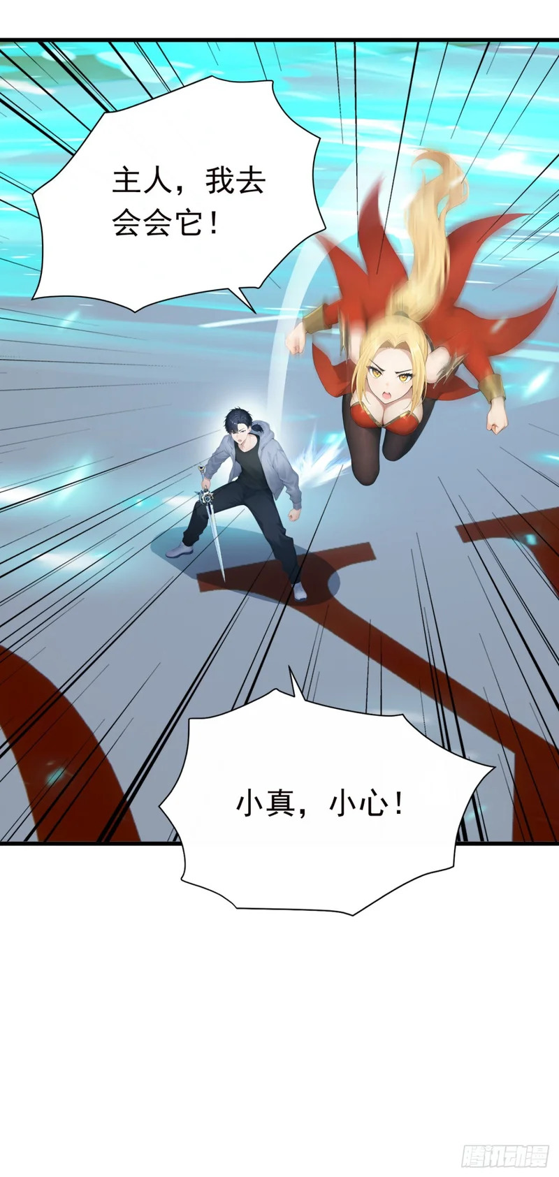 第118话 赌狗没有未来！ 第57页