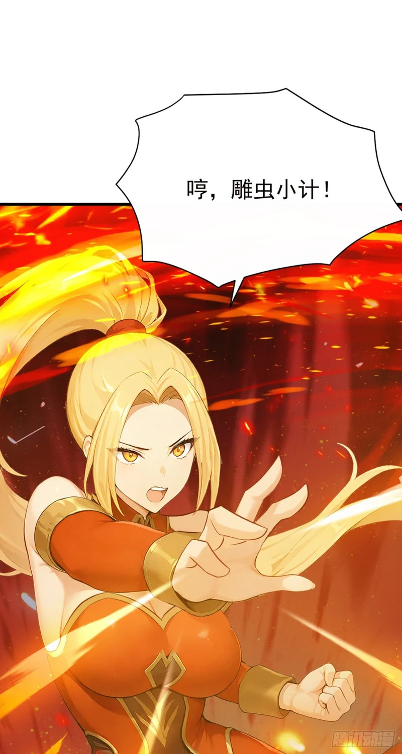 第119话 浴火重生 第5页