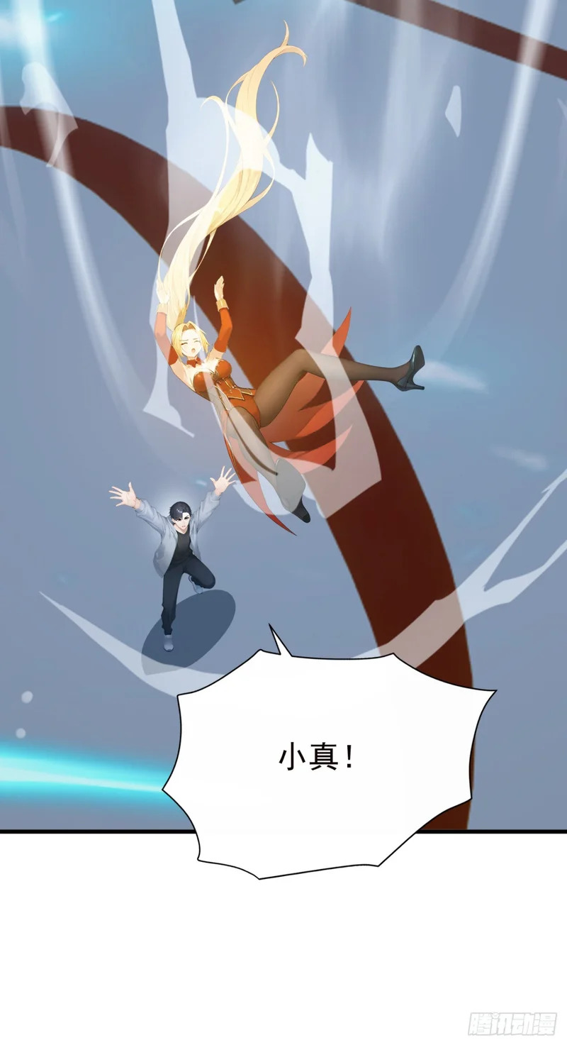 第119话 浴火重生 第10页