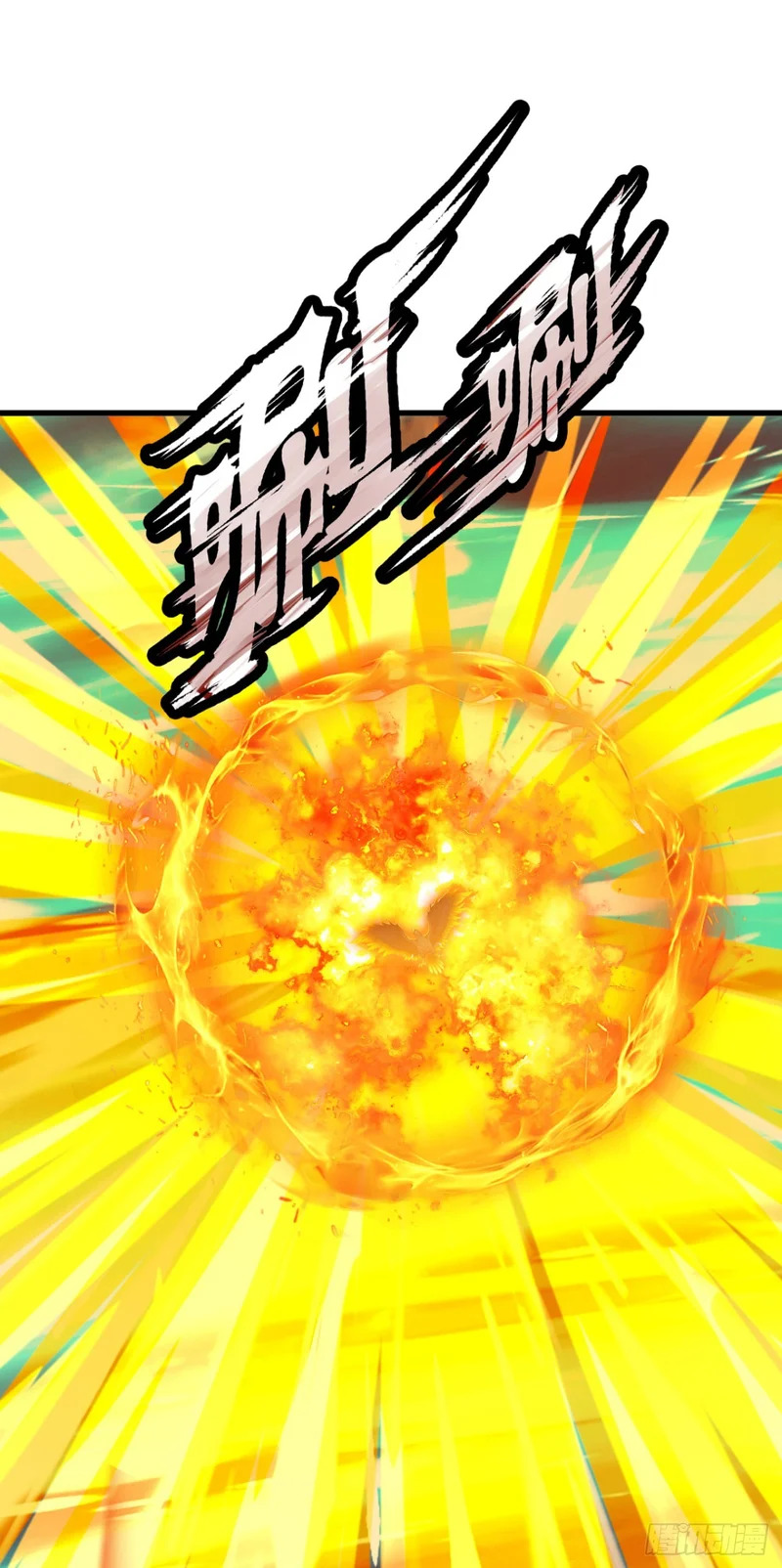 第119话 浴火重生 第14页