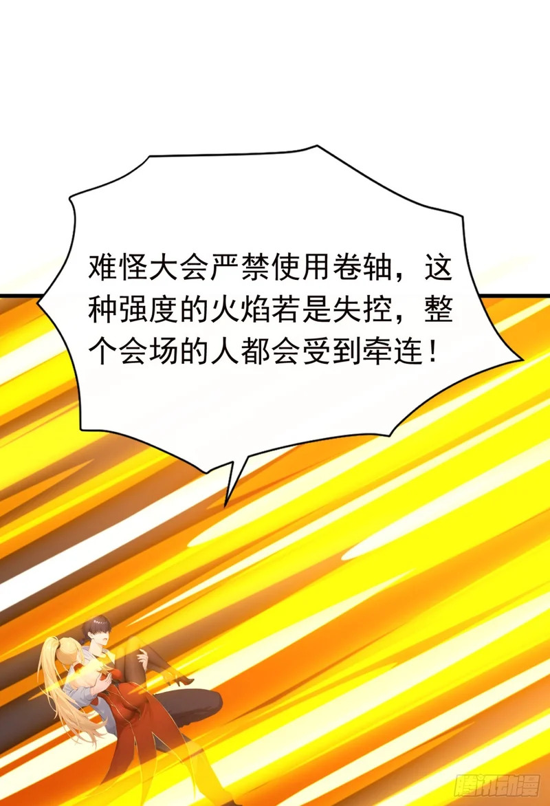 第119话 浴火重生 第16页