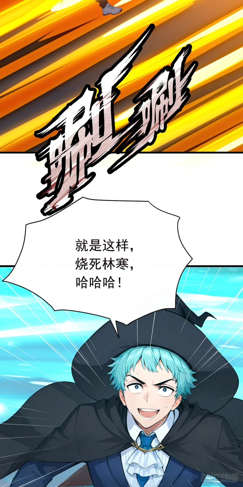 第119话 浴火重生 第17页